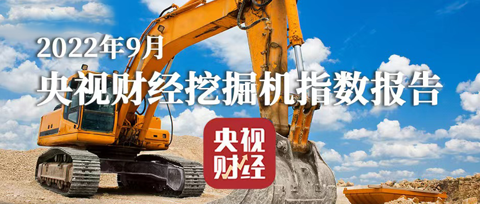 央視財經 x 樹根互聯：三季度成績單出爐，建設跑出“加速度”！