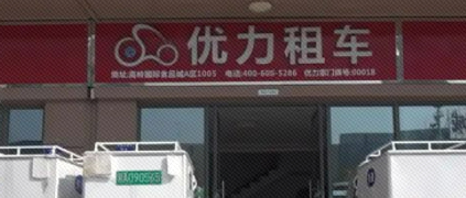 樹根互聯(lián)“賦能”優(yōu)力電驅(qū)動