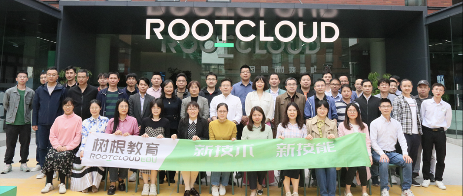 助力培養(yǎng)數(shù)字化復(fù)合型技能人才，樹根互聯(lián)首次舉辦工業(yè)互聯(lián)網(wǎng)人才培養(yǎng)暨專業(yè)建設(shè)研討會！