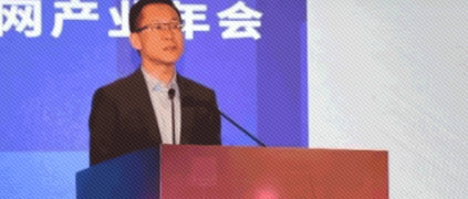 賀東東：中國工業(yè)互聯(lián)網(wǎng)面臨前所未有的歷史機(jī)遇