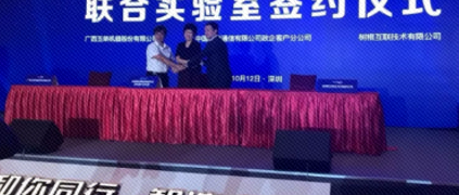 樹根互聯(lián)攜手玉柴、中國(guó)移動(dòng)共建工業(yè)智能制造實(shí)驗(yàn)室