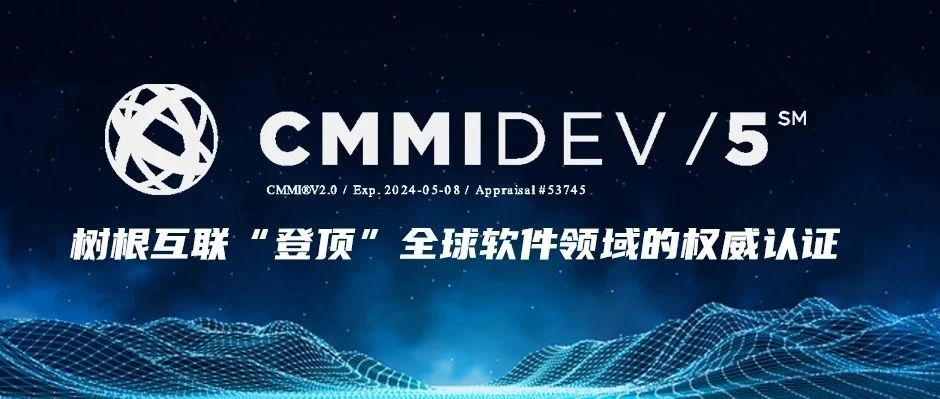 再獲國際認可！樹根互聯“通關”軟件領域最高級別認證