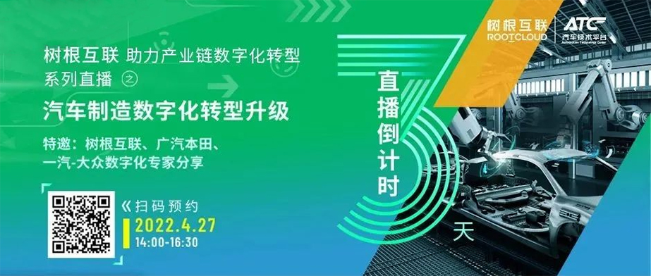 敲開汽車“新四化”大門！3天后，一線車企和你聊聊汽車智造那些事兒