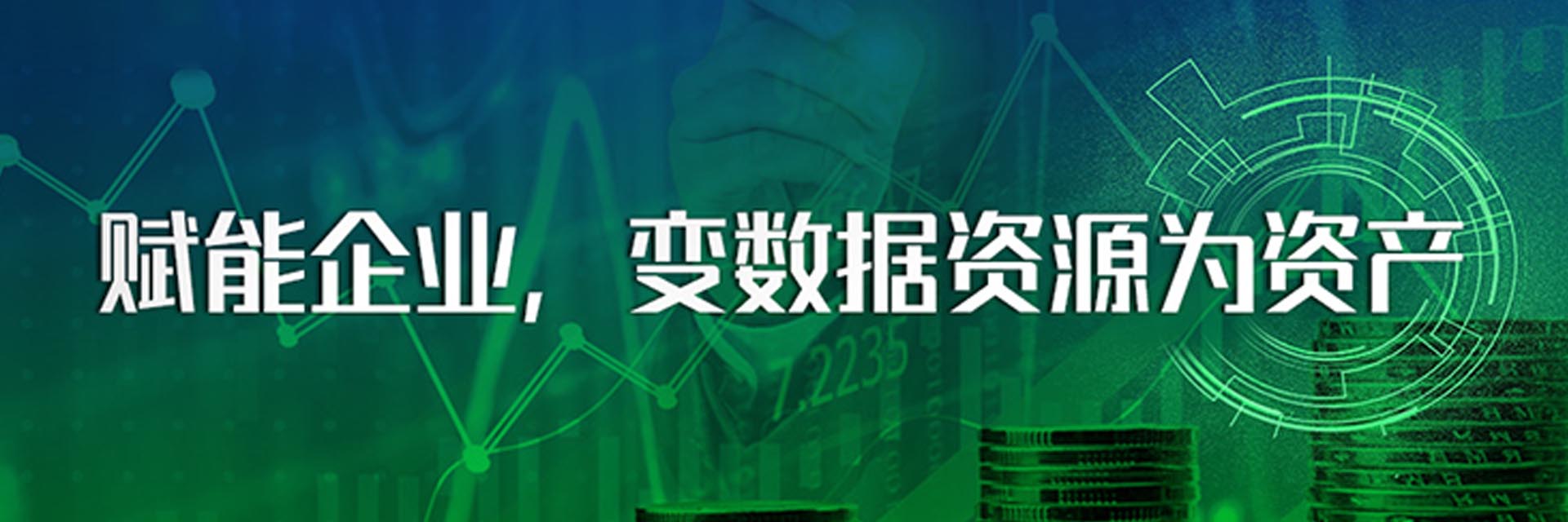 新浪財經 × 樹根互聯：工業互聯網賦能企業變數據資源為資產