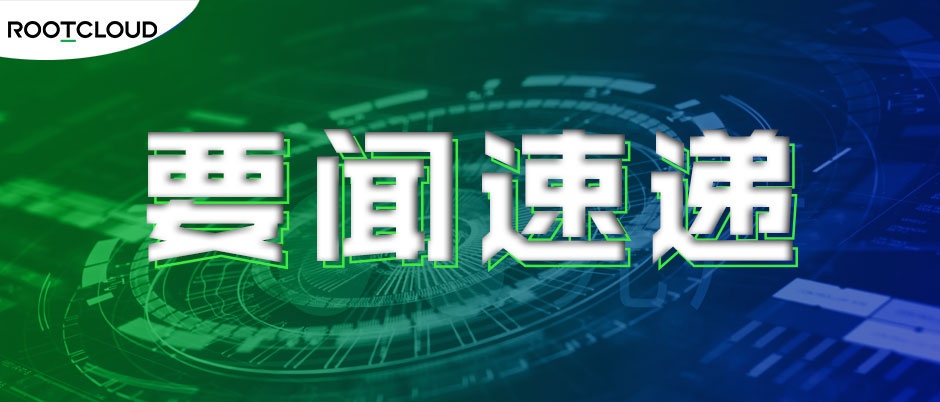 工業物聯網平臺