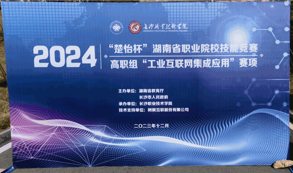 工業(yè)互聯網