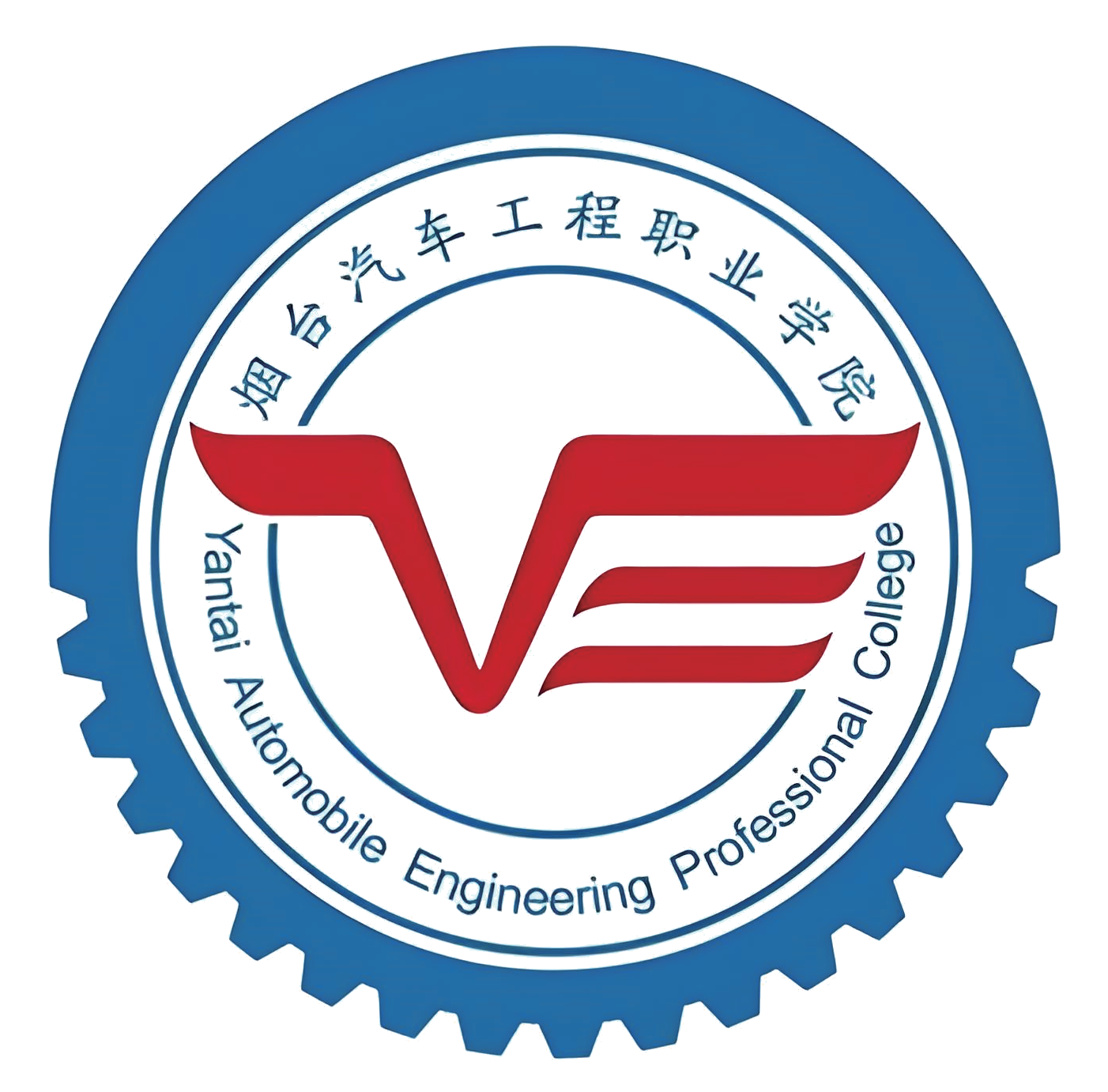 煙臺(tái)汽車工程職業(yè)學(xué)院